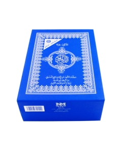 Le Saint Coran Moshaf Moalem Kaloun En 30 Parties 2