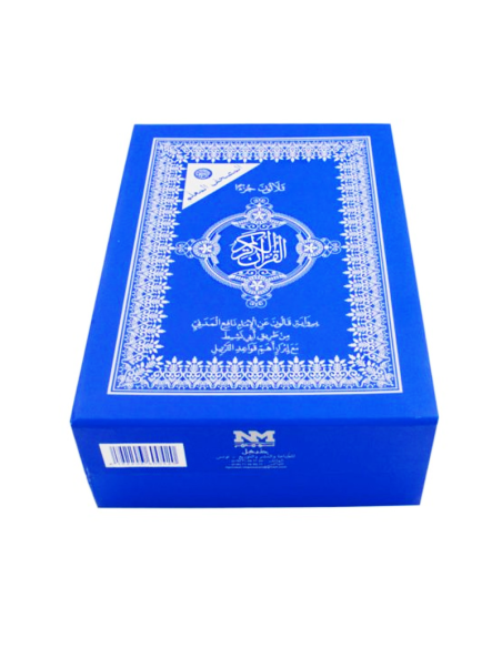 Le Saint Coran 30 livrets pour les 30 chapitres du Coran -